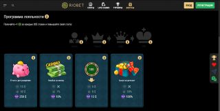 Бонусы в онлайн-казино RioBet