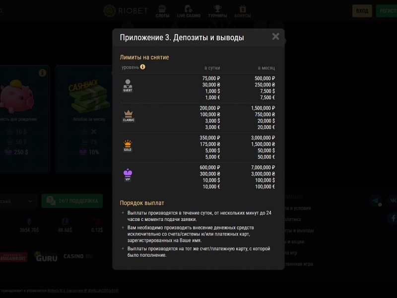 Депозиты и вывод средств в RioBet Депозиты и вывод средств в RioBet